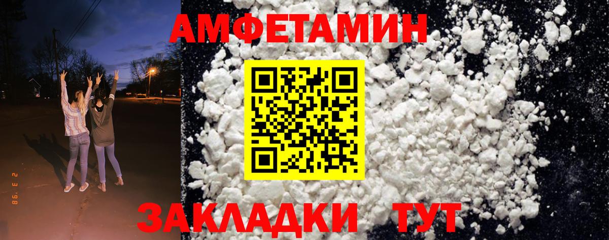 АМФ  АМФЕТАМИН 97%  Вход с VPN  Краснокамск 