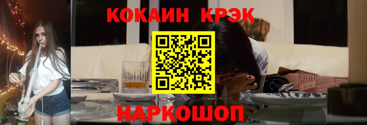 КОКАИН  КОКАИН Колумбийский  Вход с VPN  Краснокамск  Cocaine Columbia 
