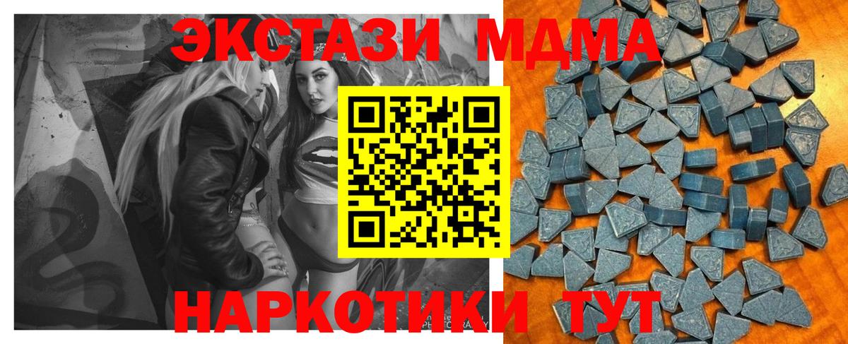 Краснокамск  нарко площадка формула  Ecstasy  Вход с VPN  ЭКСТАЗИ DUBAI 