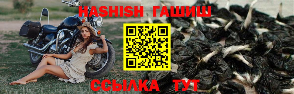 купить наркотик  ГАШ Premium  Вход с VPN  Гашиш Изолятор  Краснокамск  ГАШИШ 