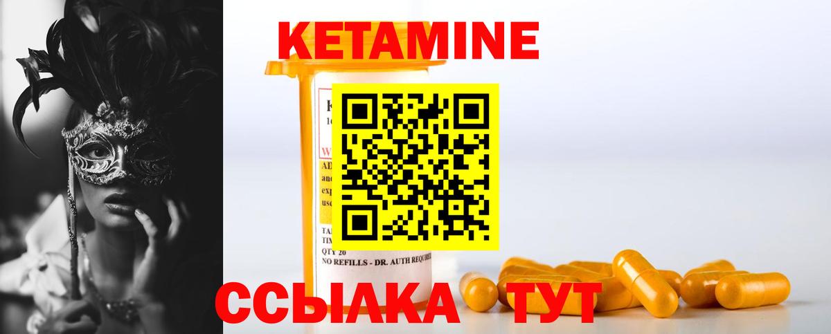Кетамин VHQ  КЕТАМИН ketamine  Вход с VPN  Краснокамск 