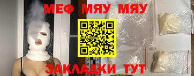мескалин Краснознаменск