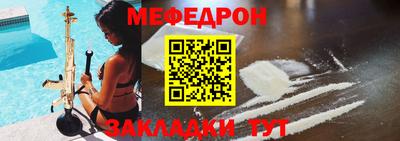 мескалин Краснознаменск