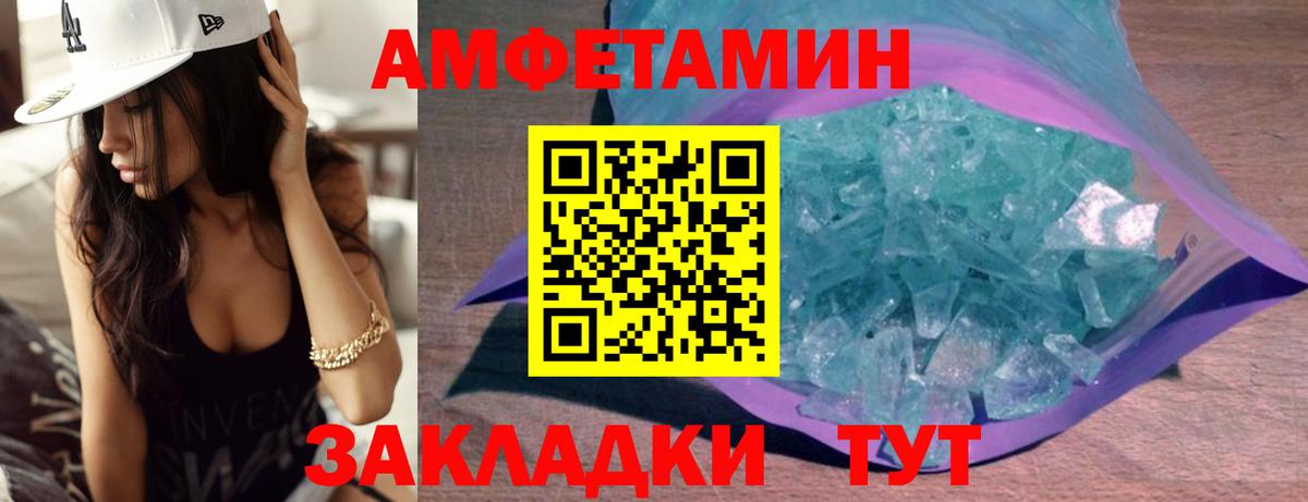 Краснокамск  МЕТАМФЕТАМИН пудра  Вход с VPN 