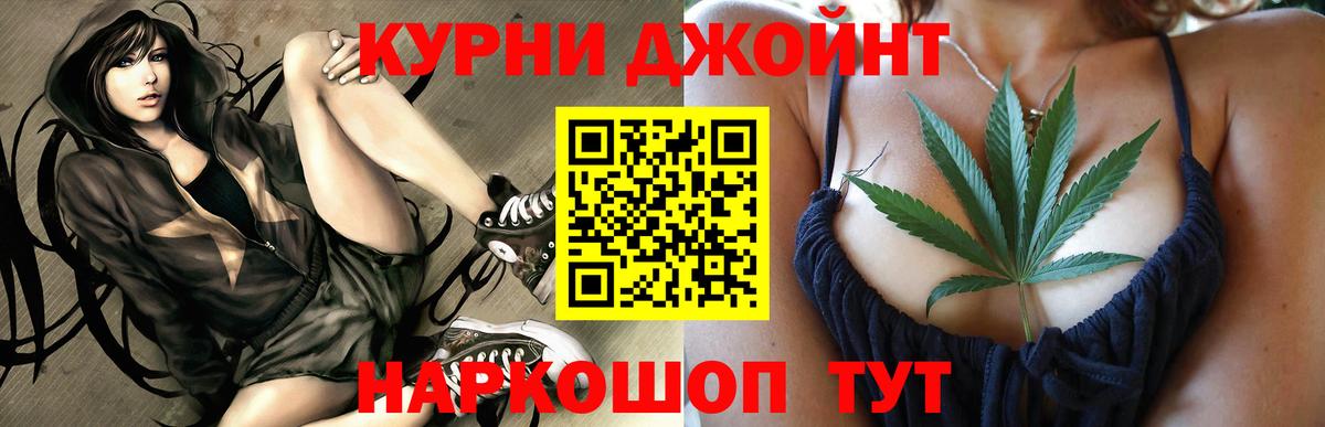 Краснокамск  Шишки марихуана ГИДРОПОН  Вход с VPN  Марихуана конопля 